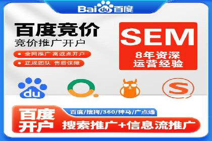 SEM竞价广告投放效果案例分析